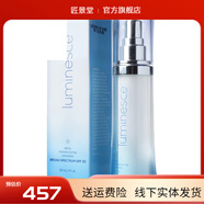 LUMINESCE【官方】婕斯JEUNESSE美國美商 Luminesc 賦活保濕日霜30ml 滋養(yǎng)面霜