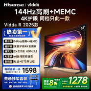 Vidda R55 2025款【送裝一體】海信電視55英寸 一級能效 2+32G以舊換新補(bǔ)貼4K智能游戲液晶電視巨幕大屏