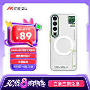 魅族（MEIZU）PANDAER 宇宙之樹妙磁抗菌手機(jī)殼 靈芽 魅族 20 PRO適用 IML立體印刷 妙磁陣列大吸力 Click按鍵