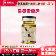 英諾皮膚世家英諾小棕 瓶居家1水光原液自面部精華2絲麗提亮批文3凈斑素正品 星晝雪皇后 5ml