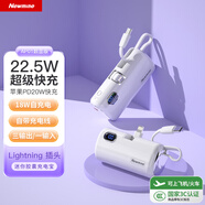 紐曼（Newmine）膠囊充電寶【3C認證|可上飛機】5000毫安時自帶線快充小巧口袋移動電源適用蘋果14-6系列   白色
