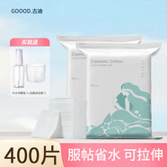 古迪壓縮面膜濕敷水療專用面膜紙蠶絲一次性保鮮膜美容院干膜扣棉 可拉伸濕敷棉【400片】