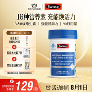 Swisse斯維詩(shī)力他維男士復(fù)合維生素礦物質(zhì)片 含維生素B族維D維E維A 90片