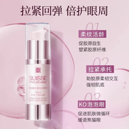 葆麗美（Suisse Programme）瑞士進(jìn)口葆麗美智能美肌精華液修護(hù)緊致提亮面霜 智能美肌眼霜15ml