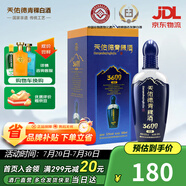 天佑德  海拔3600 清香型白酒 青稞酒 52度 500mL 1瓶