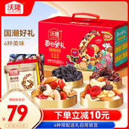沃隆每日堅果750g/28袋果干堅果禮盒休閑零食大禮包干果炒貨節(jié)日禮盒