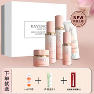 八韻草維生素e乳嫩膚套裝補水保濕潔面精華乳霜化妝品護膚男女水乳 新款抗皺緊致煥顏禮盒