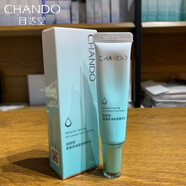 自然堂（CHANDO）活泉控油祛痘精華乳液平衡水油清爽補水淡化痘印去油不油膩 20g 全新無外盒