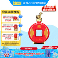 國窖1573【送禮宴請】官方 封藏大典紀念酒 濃香型 白酒 春釀 55度 1L 1壇 金狗佑財B款