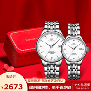天王（TIAN WANG）情侶手表一對自動機械表昆侖系列鋼帶防水腕表GS&LS5876S.D.S.W
