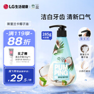 竹鹽 小蘇打潔白派繽牙膏285g沁檸薄荷香清新口氣美白