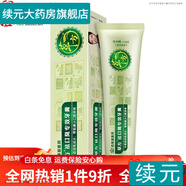 百草堂 草方清火 專(zhuān)效牙膏去口臭防蛀護齦防出血 草方祛口臭牙膏138克三支