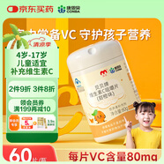 康恩貝維生素c咀嚼片60片維cvc片咀嚼片兒童學(xué)生4歲-17歲及成人孕婦乳母