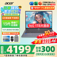 宏碁（acer）宏基非凡GO14/16青春版酷睿標(biāo)壓學(xué)生高端高性能輕薄本金屬機(jī)身便攜商務(wù)設(shè)計(jì)本筆記本電腦 i7-13620H/16GB/1T固態(tài)定制14英寸