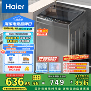海爾（Haier）波輪洗衣機小型全自動懶人家用 8公斤 家電國家補貼 以舊換新 宿舍出租房神器EB80Z33Mate1超凈洗