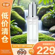 萊珀妮（La Prairie）純皙瞬透聚光瓶精華3ml護(hù)膚品修護(hù)【臨期清倉(cāng)】
