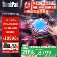 ThinkPad X1 YOGA 翻轉(zhuǎn)觸控二合一可選S2旗艦商務辦公設(shè)計師大學生游戲手提聯(lián)想筆記本電腦ibm 標配 i7-1355U 32G 1T固態(tài) S2 附贈手寫筆 翻轉(zhuǎn)觸控屏 指紋&背光