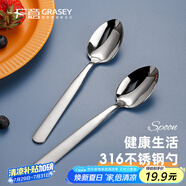 廣意316L不銹鋼勺子 家用湯勺調(diào)羹湯匙 成人吃飯勺子2支裝GY7899