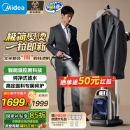 美的（Midea）【2025年新款掛燙機(jī)高定】掛式電熨斗/家用強(qiáng)增壓蒸汽機(jī)/高端衣物小型手持熨燙機(jī)國家補(bǔ)貼YGD50N1