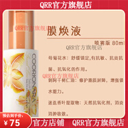 珂莉安官方丨珂莉安韓國專柜同款護膚品膜煥液補水舒緩濕敷改善色保濕收 膜煥液 滋潤款80ml噴霧版