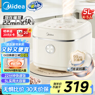 美的（Midea）飛快奶油電飯煲家用3-5人抗菌不粘內(nèi)膽電飯鍋5升青瓷新款智能可預(yù)約MB-5E01R