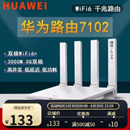 榮耀（HONOR）二手榮耀路由器4 Pro雙頻wifi6雙核千兆端口家用大戶型兒童上網(wǎng)保 二手華為7102千兆WIFI6_升級鴻蒙