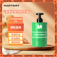 馬丁控油蓬松油桶洗發(fā)露480g 清爽祛油柔順護(hù)發(fā)持久留香男女洗頭膏水