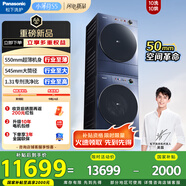 松下（Panasonic）【吳磊同款】小薄荷S5 洗烘套裝 550mm超薄全嵌 10kg滾筒洗衣機+變頻熱泵烘干機 M2F1+M2NR1