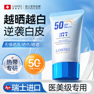 Losoki瑞士進(jìn)口377防曬霜軍訓(xùn)專用高倍防曬美白防水防汗防紫外線女男士
