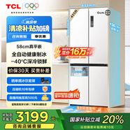 TCL冷布丁十字門455升58cm超薄平嵌冰箱全自動(dòng)健康制冰家用冰箱國(guó)家補(bǔ)貼20%一級(jí)能效R455T9-UQB冷不丁