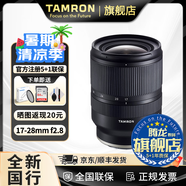 騰龍（Tamron）官方旗艦店A046 17-28mm F2.8 E口騰龍全畫幅微單超廣角鏡頭風景建筑室內騰龍騰龍1728微單鏡頭 17-28mm F/2.8 官方標配【送騰龍UV濾鏡+閃迪64G卡+