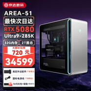 外星人（Alienware）新款Area-51臺式機R17游戲主機水冷RTX5080/5090顯卡美版Aurora Area-51 U9/5080/32G/2T星辰銀 官方標配