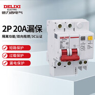 德力西電氣空開(kāi)斷路器空氣開(kāi)關(guān)漏電保護器DZ47sLE 2P 20A