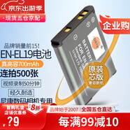 蒂森特 EN-EL19 電池尼康A100 W100 S2500 S6900 W150 S3600 S4150 S4200 S4300 S4400 S7000 S100相機