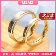 MZMZ彩金結(jié)婚戒指男士玫瑰金指環(huán)時尚情侶對戒情人節(jié)七夕禮物送女友 【男款】定情信物戒指&圈號備注
