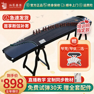 仙聲 古箏初學(xué)者專(zhuān)業(yè)演奏考級刻字刻畫(huà)揚州樂(lè )器 檀木素面（架子+琴弦或凳子）