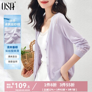 歐莎（OSA）精致鏤空針織開衫女夏季2025年新款披肩外搭空調(diào)衫外套女上衣薄款 紫色A XL