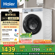 海爾（Haier）滾筒洗衣機全自動 懶人超薄家用 家電國家補貼20% 10公斤內(nèi)衣洗 一級能效以舊換新 XQG100-25DW