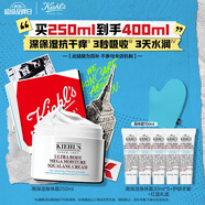 科顏氏（Kiehl's）高保濕身體霜250ml身體乳保濕滋潤(rùn)秋冬干燥舒緩修護(hù)七夕禮物