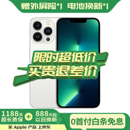 【白條免息】Apple iPhone 13Pro 蘋果13Pro 國(guó)行5G全網(wǎng)通 蘋果二手手機(jī) 銀色【驚喜禮包】 【99新】512G【24期免息+三年店保】