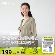 蕉下涼感寬松防曬衣女AL41924upf50+防紫外線(xiàn)百搭連帽外套 漠北咖 L 