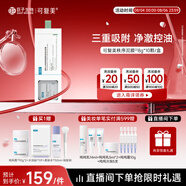 可復(fù)美稀有人參皂苷致研控油清潔泥膜10顆/盒清潔控油去角質(zhì)舒緩保濕