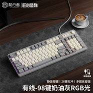 炫光G98鍵盤鼠標套裝有線機械手感靜音電腦游戲辦公鍵鼠三件套 【單鍵盤】奶油灰-有線-RGB光 官方標配_否_機械手感