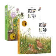 最美的科普四季時(shí)鐘第一二輯全套12冊美的科普草地大地蝴蝶樹(shù)木花的時(shí)鐘烏納雅各布繪本兒童6-12歲小學(xué)生一二三四五年級課外閱讀書(shū) 四季時(shí)鐘全套12冊