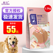 靚貝狗糧益生臻選健美體態(tài)吃貨e族金毛拉布拉多全價(jià)成犬幼犬犬糧 舒腸護胃全期狗糧1.5kg送火腿10支