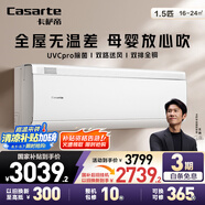 卡薩帝（Casarte）空調(diào)1.5匹 攬光 國(guó)家補(bǔ)貼 壁掛式臥室掛機(jī) 新一級(jí)能效 冷暖變頻 CAS3530FCC(81)U1 以舊換新