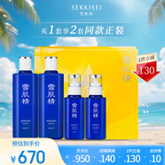 雪肌精愛森林經典水乳套裝禮盒 水360ml×2+乳140ml×2補水保濕送人禮物