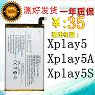 vivo【品牌原裝】步步高vivoXplay5電池 ViVO Xplay 5A 5S手機(jī)電板 全