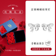 中國黃金（CHINA GOLD）足銀山茶花耳釘女款玫瑰花耳飾品小香風(fēng)情人節(jié)生日禮物送女友媽媽 玫瑰禮盒+足銀蝴蝶結(jié)耳釘-螺絲