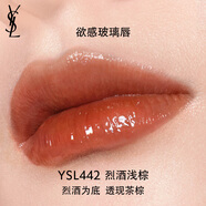 【準(zhǔn)新品】圣羅蘭（YSL）全新黑管唇釉442 七夕限定版 5.5ml 鏡面口紅 生日禮物送女友